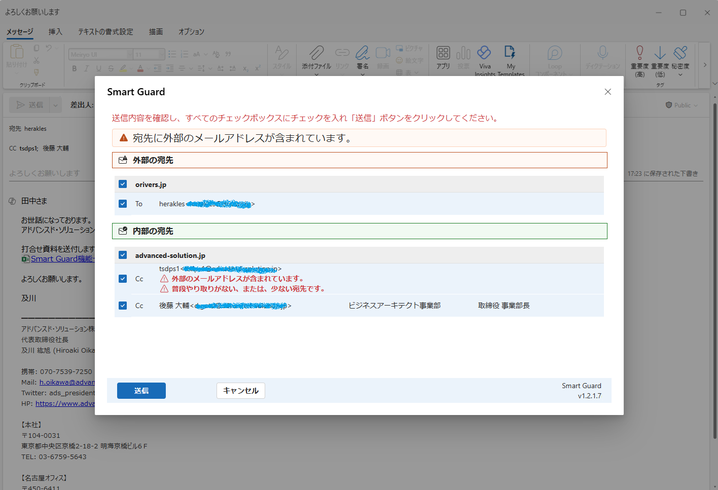 SmartGuard仕様画面
