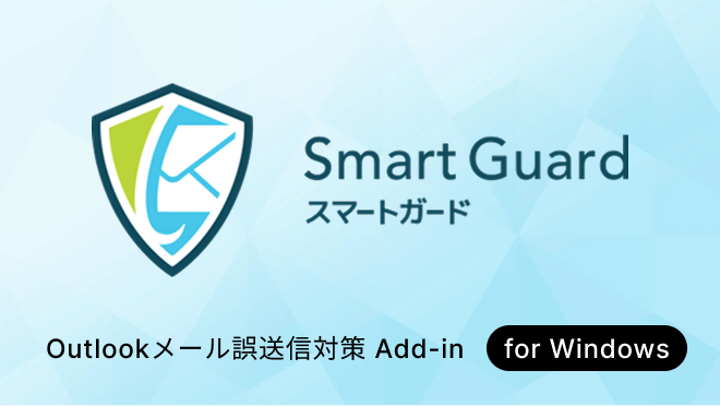Smart Guard